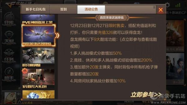 cf英雄武器怎么给队友开启经验加成？（cf英雄武器幸运加成）