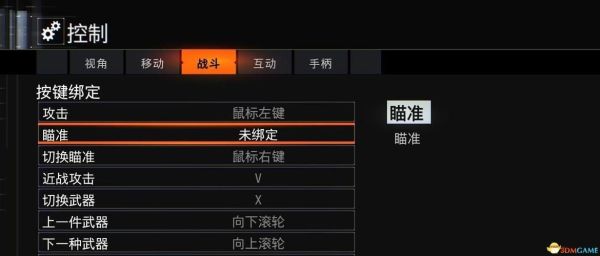《COD12》按键操作方法一览COD12怎么操作？（cod12 怎么配置武器）