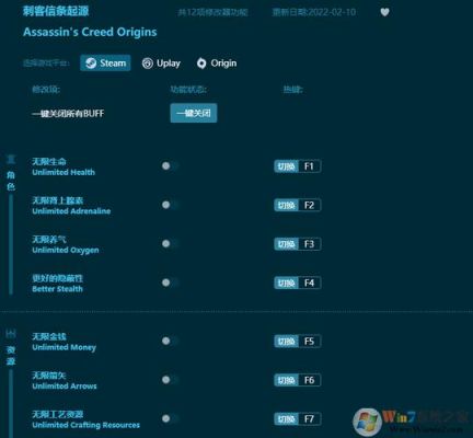 刺客信条起源官方修改器怎么开？（cs 起源 武器修改器）