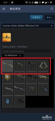csgo2怎么买装备？（cs2.0武器包放在哪）
