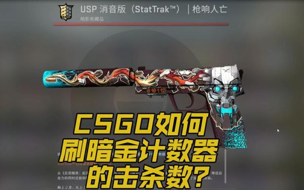 csgo暗金怎么刷？（csgo暗金武器怎么得到）
