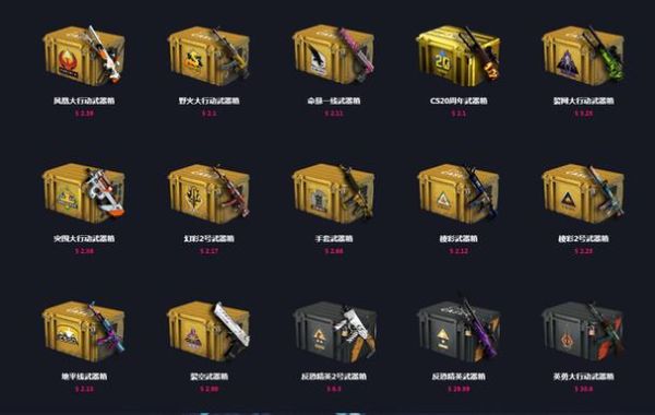 CSGO武器箱哪里买？（csgo武器箱交易平台）