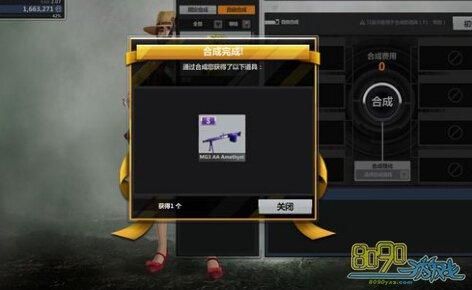csol2紫水晶碎片多少个能合出武器紫水晶武器怎么合成？（csol2合成s武器成功）