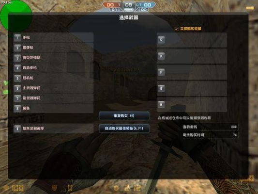 csol怎么买武器？（csol快捷购买武器设置）