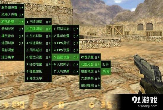 cs1.6机器人怎么用？（cs机器人武器介绍）