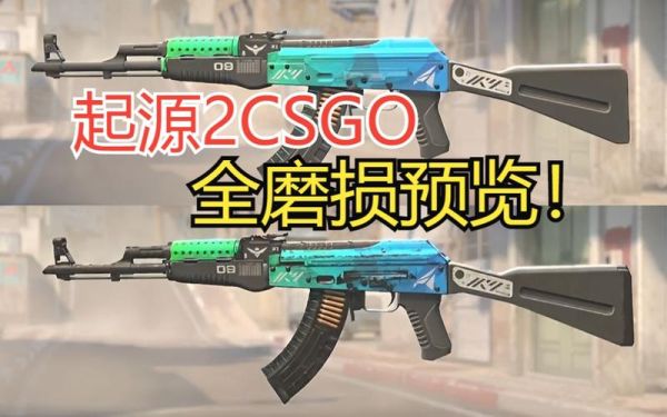 csgo起源2枪口抖吗？（cs起源武器伤害值）