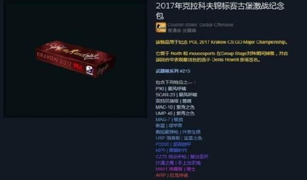 csgo地图掉落的最贵的道具？（cs最贵武器多少钱）