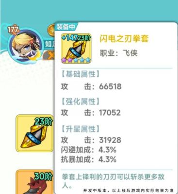 冒险岛手游职业强度排名？（dh一手弩一手近战武器）