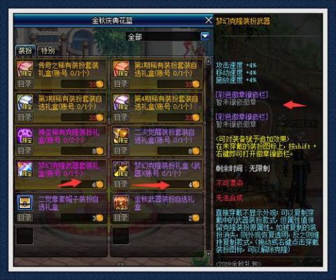 dnf2021国庆套有什么东西？（dnf2017国庆礼包武器）