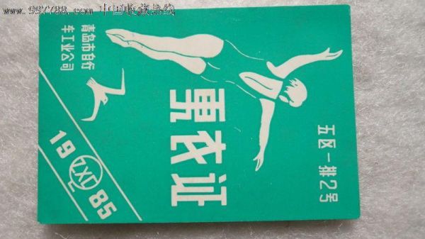 青岛第一海水浴场不办更衣证行吗？（dnf2017国庆武器装扮 大海的凭证）