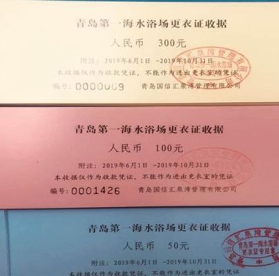 青岛第一海水浴场不办更衣证行吗？（dnf2017国庆武器装扮 大海的凭证）