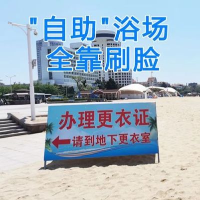 青岛第一海水浴场不办更衣证行吗？（dnf2017国庆武器装扮 大海的凭证）