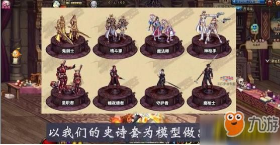 动物大联盟国庆宠物装备属性？（dnf2017年国庆套武器）