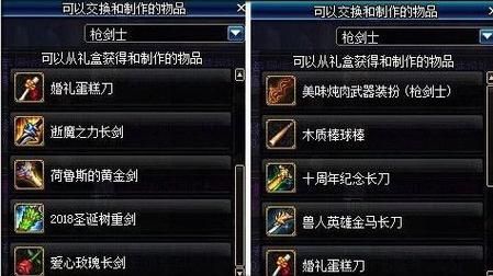 dnf圣物灵跃武器自选礼盒选什么好？（dnf80和90圣物武器）