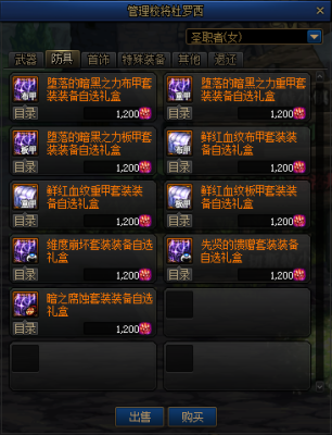 dnf圣物灵跃武器自选礼盒选什么好？（dnf80和90圣物武器）