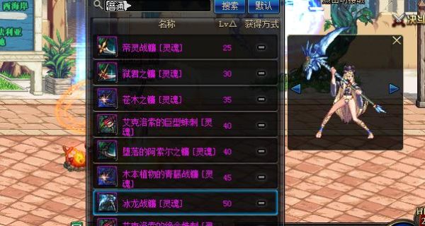 dnf念皇武器幻化外观排行？（dnf90版本冰龙武器）