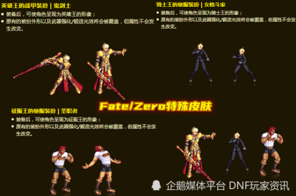 9.0征服装怎么升级？（dnf90粉武器怎么获得）