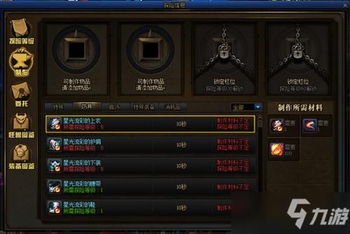 9.0征服装怎么升级？（dnf90粉武器怎么获得）
