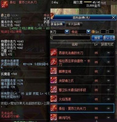 复苏之风武器可以继承么？（dnf复苏之风系列武器）