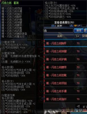 dnf光兵buff换装怎么搭配？（dnf光兵武器怎么合）