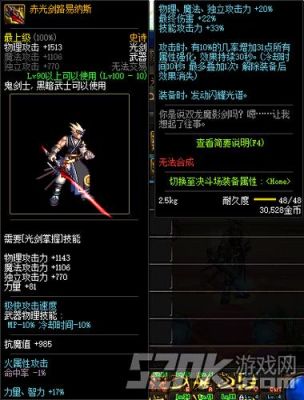 DNF中鬼剑士的武器里面，最长的短剑是什么，最长最细的光剑和巨剑分别是什么，最长的太刀有几把，最好用的？（dnf鬼剑士所有武器图片）