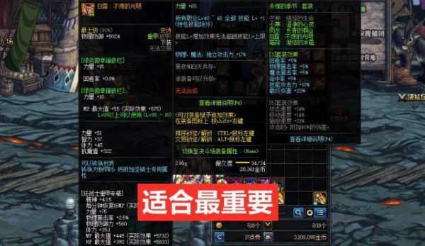 DNF鬼泣勇者装备选哪套？（dnf鬼泣90毕业武器吗）