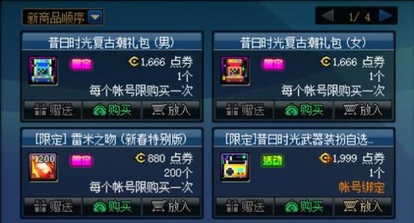 100级武器独立攻击力宝珠有哪些？（dnf加40独立的武器宝珠叫什么名字）