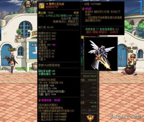 剑帝武器锻造有用吗？（dnf剑豪特效战士武器）