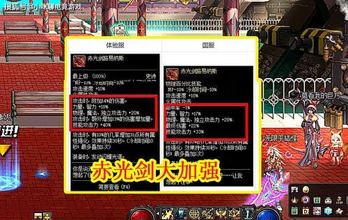 剑魂武器强化11和12提升多少？（dnf剑魂强化改版武器）