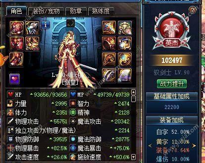 剑宗巨剑流带什么装备？（dnf剑宗巨剑流武器）