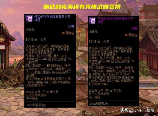 DNF史诗武器上的装备属性操作键效果怎么触发？（dnf可以隐藏武器装扮）