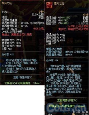 狂战出了个惊风之厄和龙神决哪个好用啊？（dnf狂战武器魂殇）