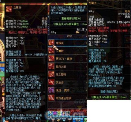 狂战出了个惊风之厄和龙神决哪个好用啊？（dnf狂战武器魂殇）