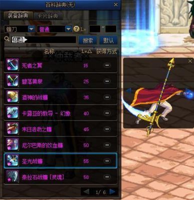 女蓝拳用什么武器？（dnf蓝拳90版本传说武器）