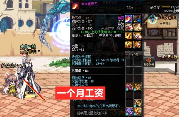 动物大联盟哪个频道爆魔剑？（dnf那个频道深渊出武器）