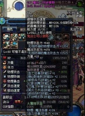 动物大联盟哪个频道爆魔剑？（dnf那个频道深渊出武器）