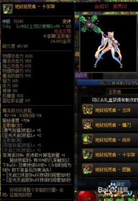 110版本奶妈勇气怎么堆到40级？（dnf奶妈80圣物武器属性）