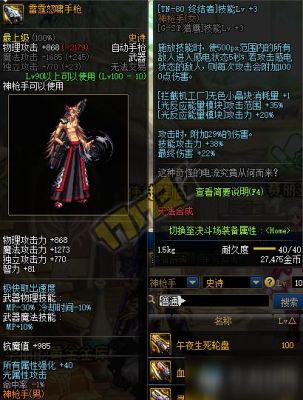 dnf2021.6女枪手转什么好？（dnf女机械用什么传说武器）