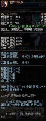 dnf帕拉丁是百分比还是固伤？（dnf帕拉丁没武器精通）