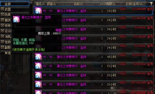 dnf武器冰属性攻击宝珠有哪些？（dnf让武器附加属性攻击）