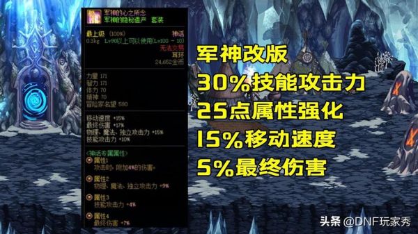 神焰处刑官什么装备？（dnf神焰处刑官什么武器）
