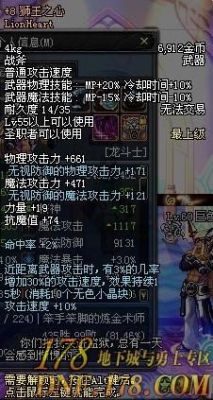 dnf格斗家减冷却的武器？（DNF什么武器加狮子吼）