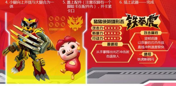 猪猪侠五灵守卫者电视游戏中的兑换码是什么？（dnf守护者武器代码）
