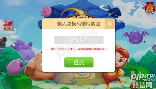 猪猪侠五灵守卫者电视游戏中的兑换码是什么？（dnf守护者武器代码）