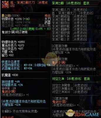 110级阿修罗buff换装选哪9件？（dnf天帝武器换装）