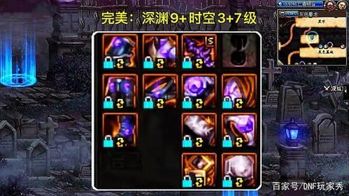 110级阿修罗buff换装选哪9件？（dnf天帝武器换装）