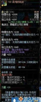 地下城锻造会爆掉武器嘛？（dnf武器锻造会碎武器吗）