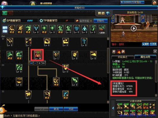 DNF新增技能快捷栏怎么弄？（dnf武器技能快捷栏）