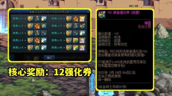 DNF强化多少才会碎？（dnf武器加几以上会碎）