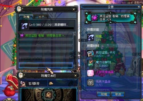 地下城上下装附魔那里能领？（dnf武器在哪附魔）